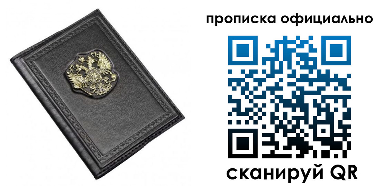 найти адрес прописки в Пушкино