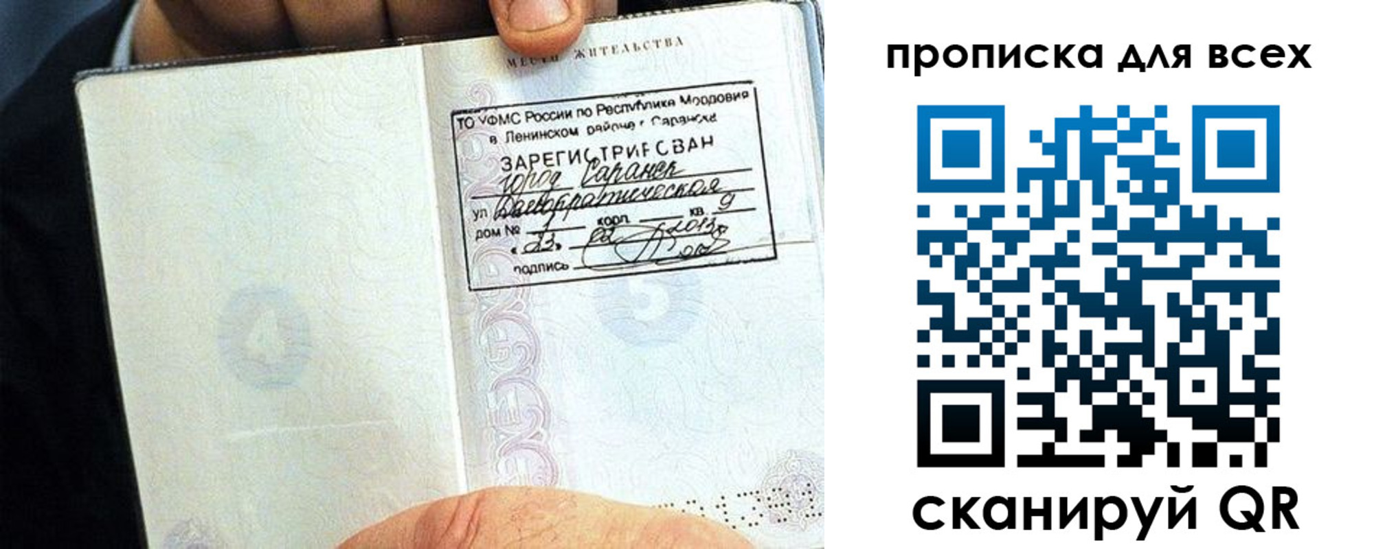 временная регистрация недорого в Пушкино