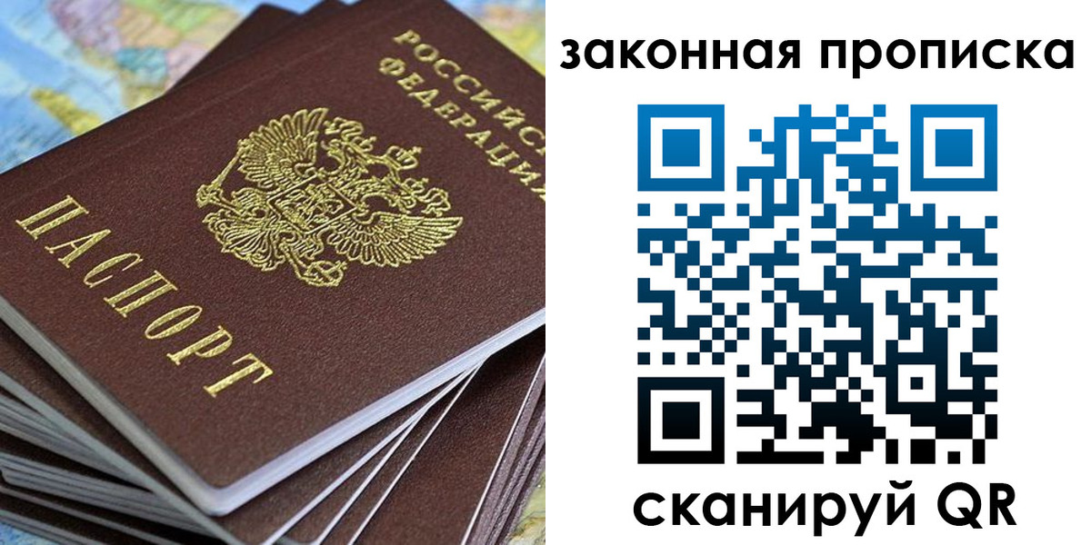 прописка ребенка в Пушкино