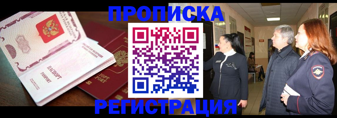 найти адрес прописки в Пушкино