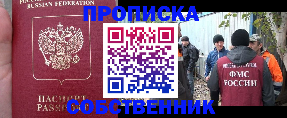 временная регистрация адрес в Пушкино