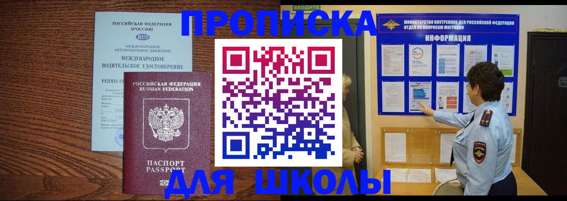 прописка поиск в Пушкино