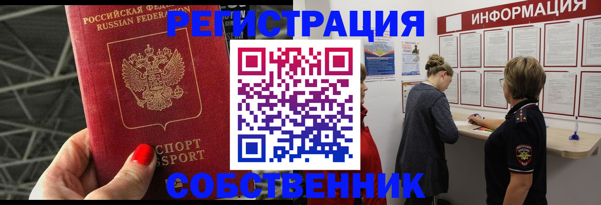 прописка поиск в Пушкино