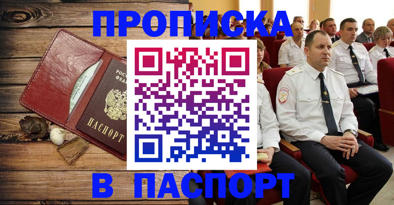 временная регистрация гарантия в Пушкино