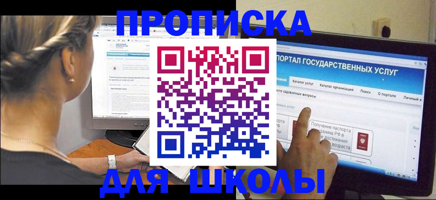прописка паспорт в Пушкино