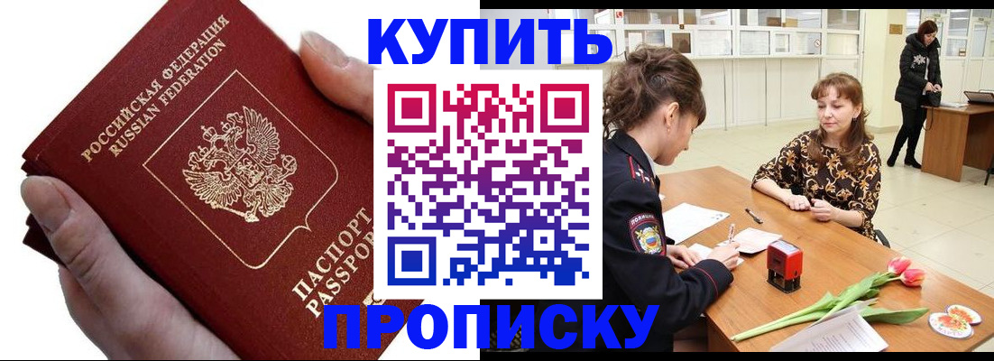 временная регистрация адрес в Пушкино