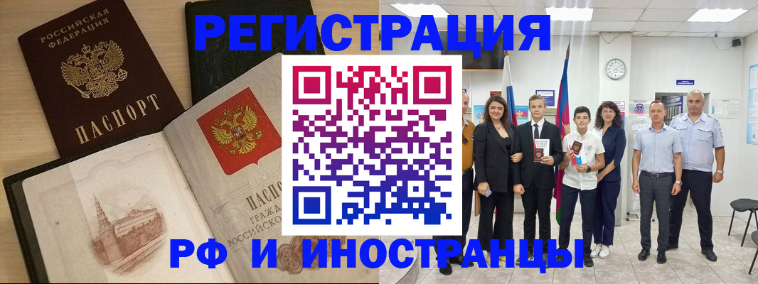 прописка поиск в Пушкино