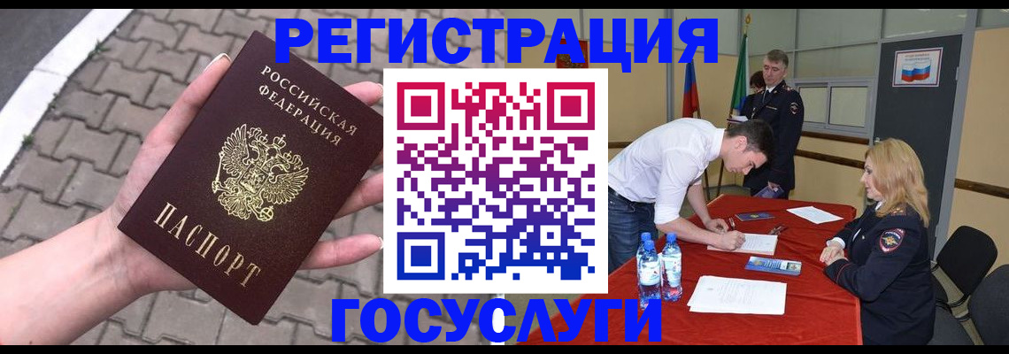 прописка от собственника в Пушкино